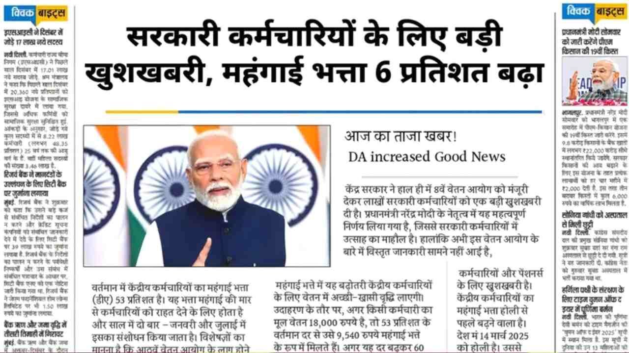 8th Pay Commission Employees Salary Hike: सभी कर्मचारियों के सैलरी में 3 गुना तक बढ़ोतरी; जाने कितनी बढ़ेगी सैलरी नई लिस्ट देखें